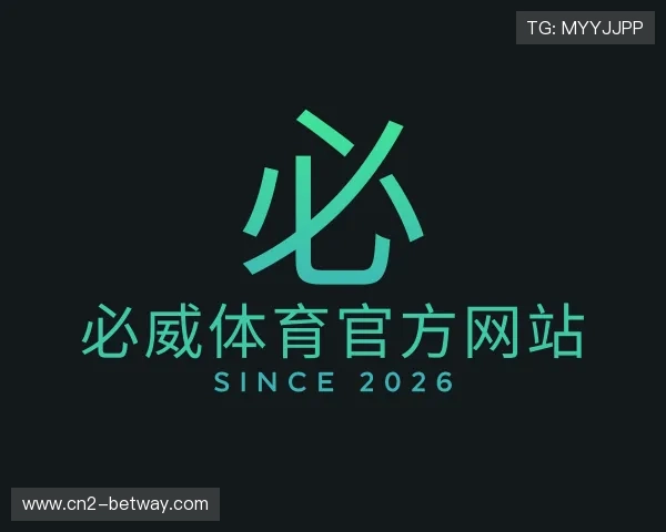 关于必威体育官方网站